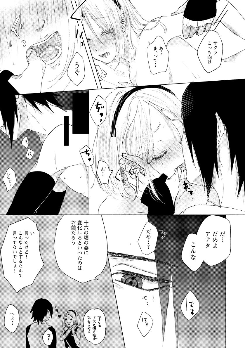 Ii Fuufu no Hi page 3 full