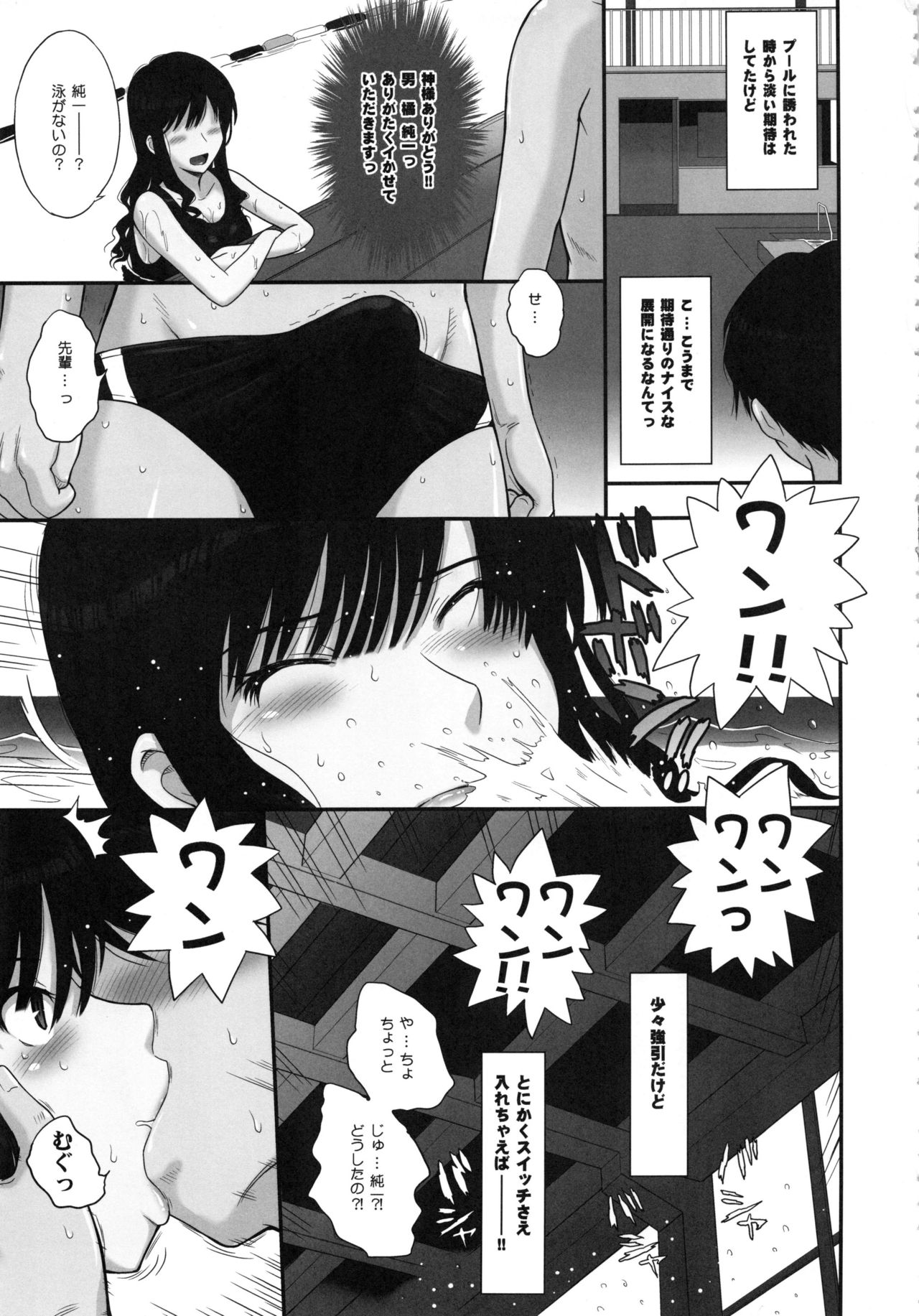 Haruka 18 All Inclusive!! page 8 full