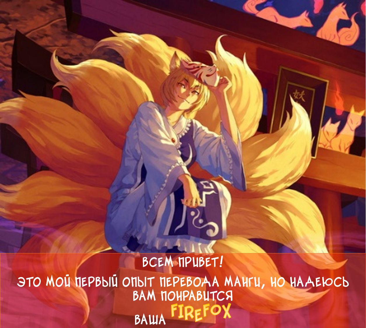 Tonde Hi Ni Iru Natsu No Neko Ch.1 page 2 full