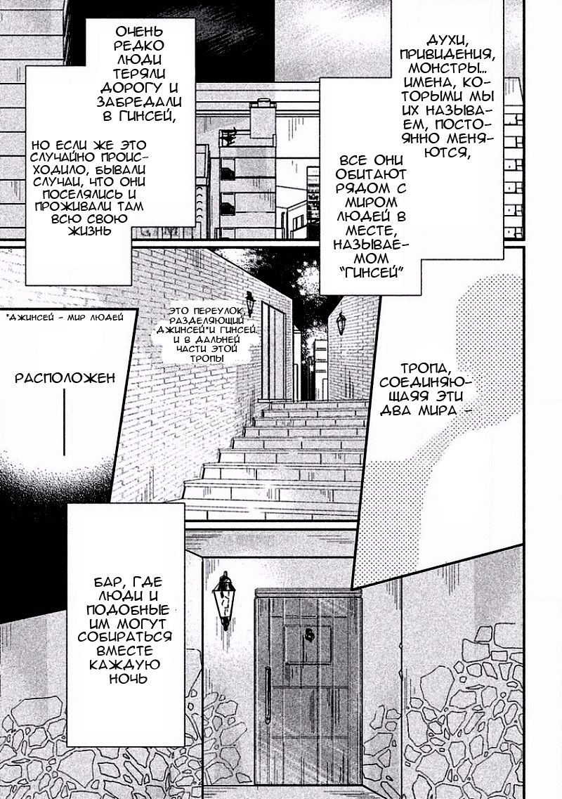 Tonde Hi Ni Iru Natsu No Neko Ch.1 page 8 full