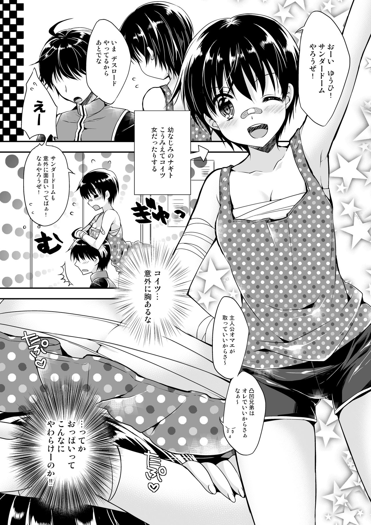 Microne Magazine Vol. 48 page 4 full