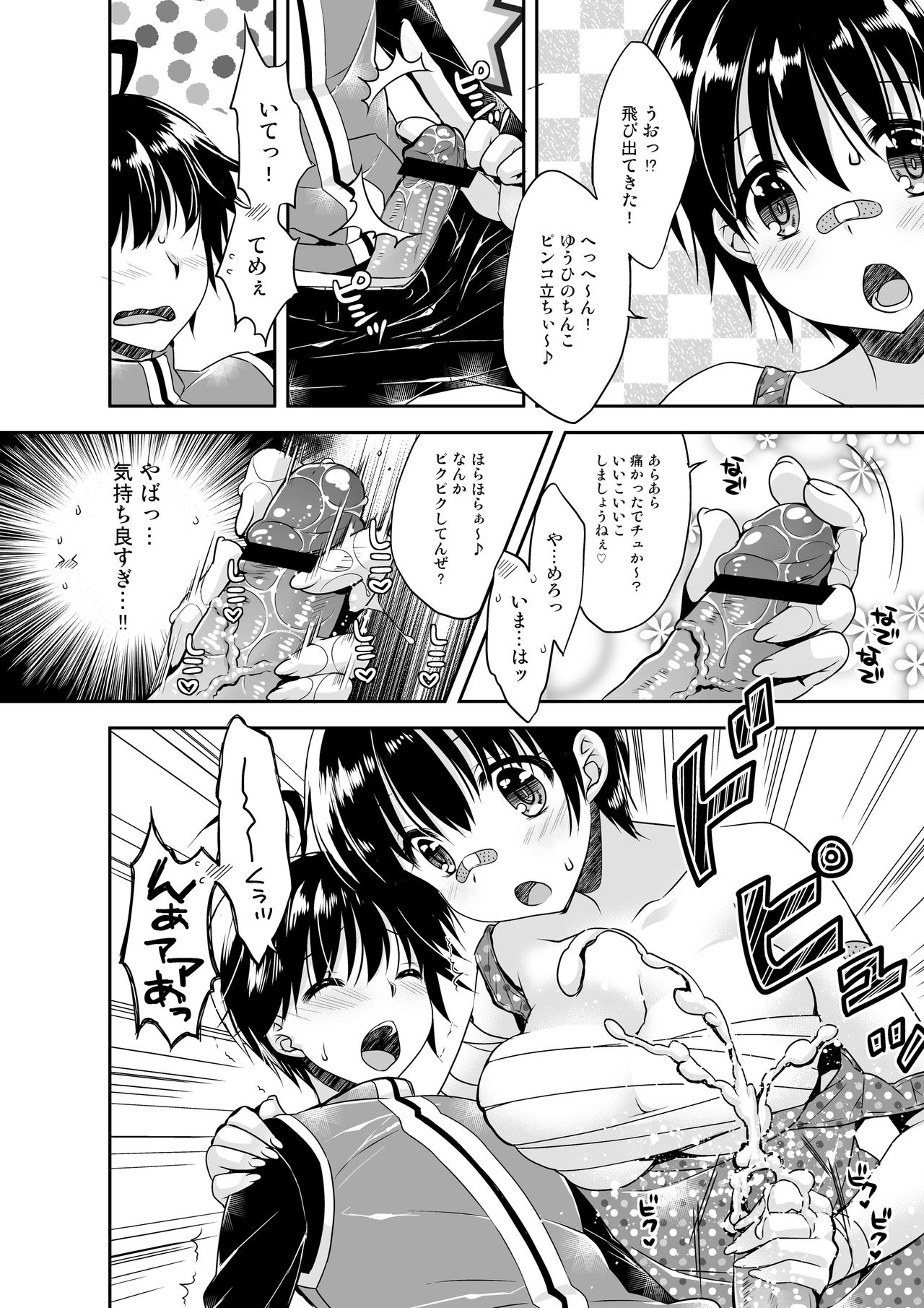 Microne Magazine Vol. 48 page 9 full