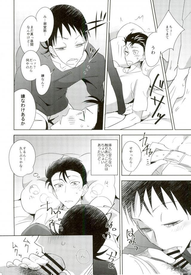 Hydrangea page 3 full