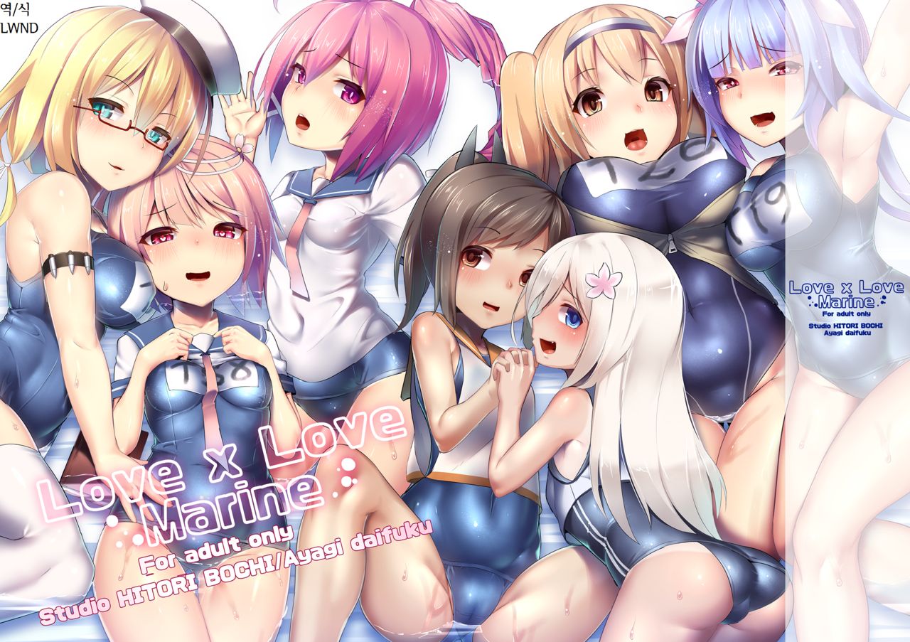 Love x Marine page 1 full