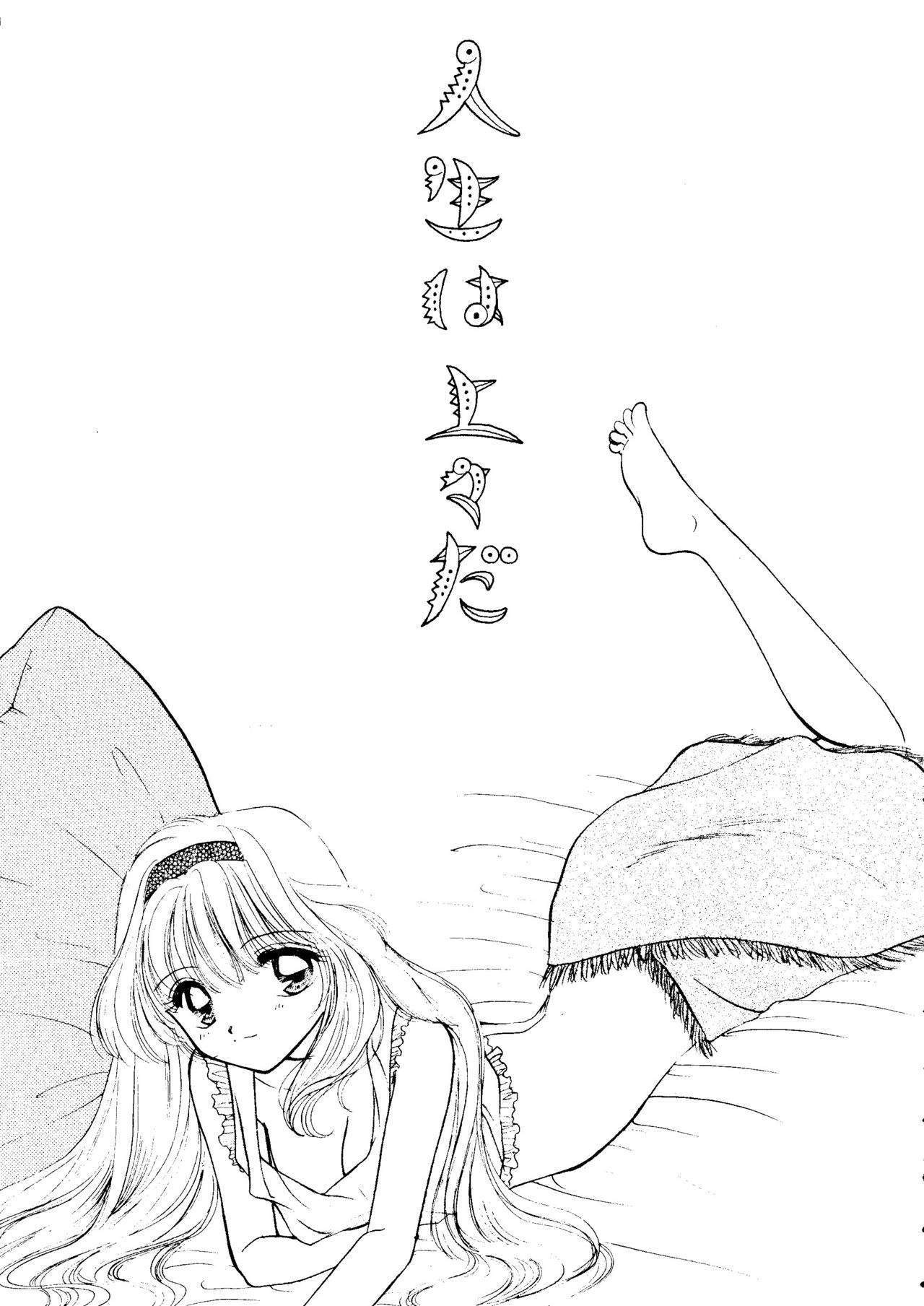 SFW Sailor Q2 Fuckin' Works page 6 full