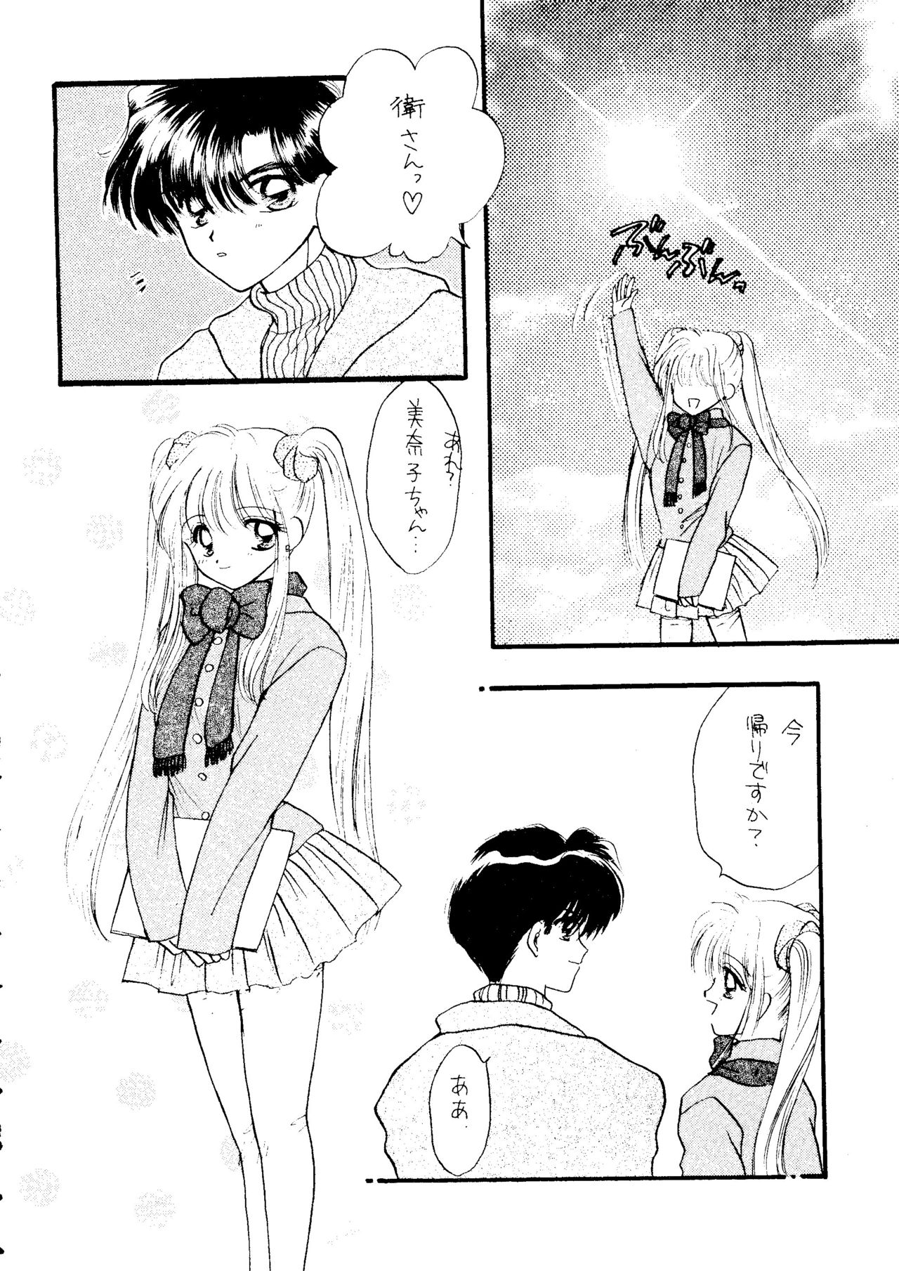 SFW Sailor Q2 Fuckin' Works page 7 full