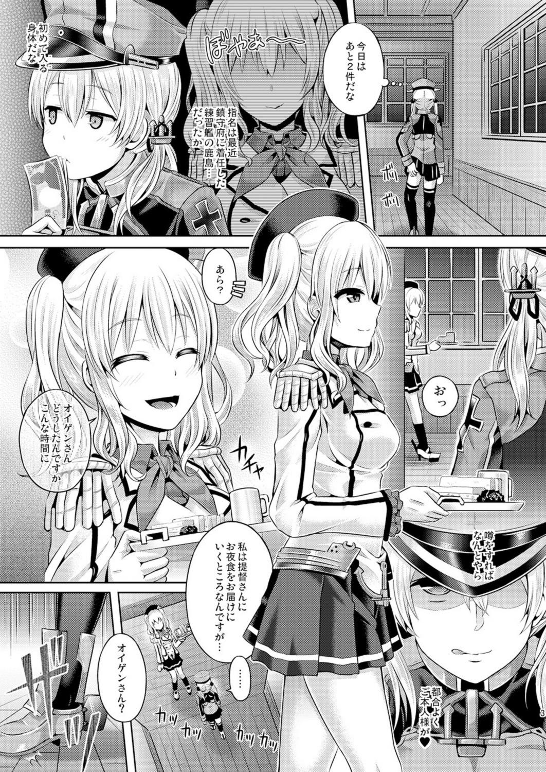 Kashi Mashi 2 page 5 full