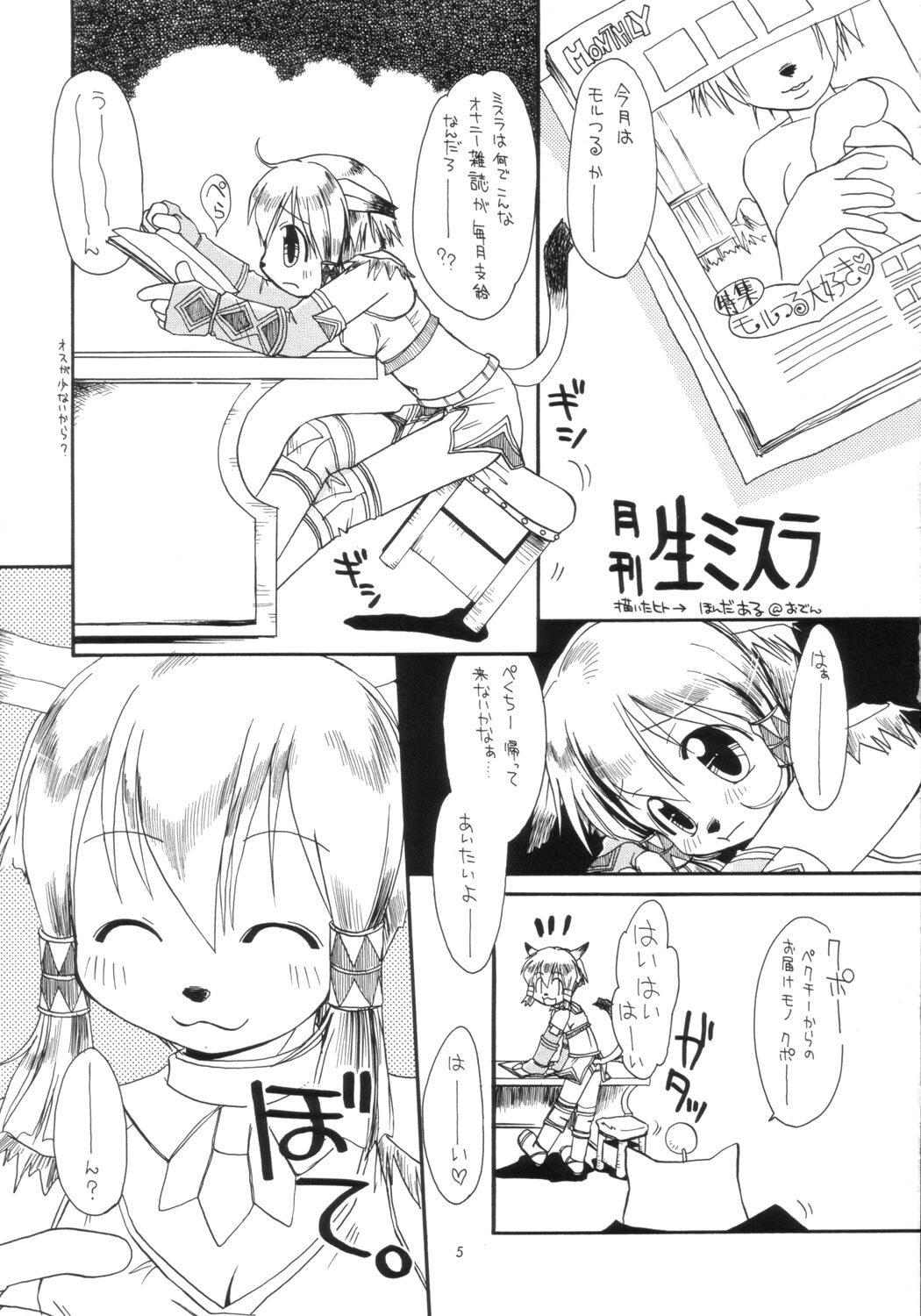 Tote Tote ++ page 4 full