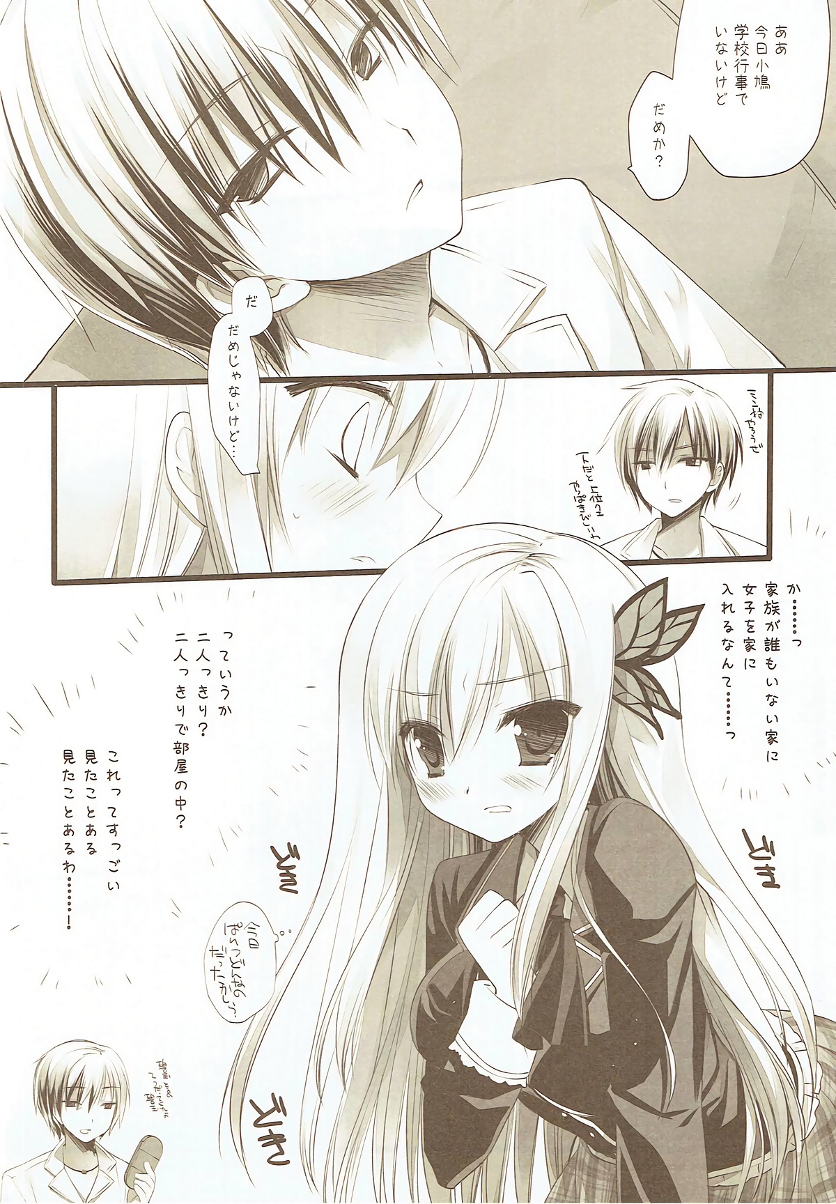 Kashiwazaki Sena to Hitobanjuu page 4 full