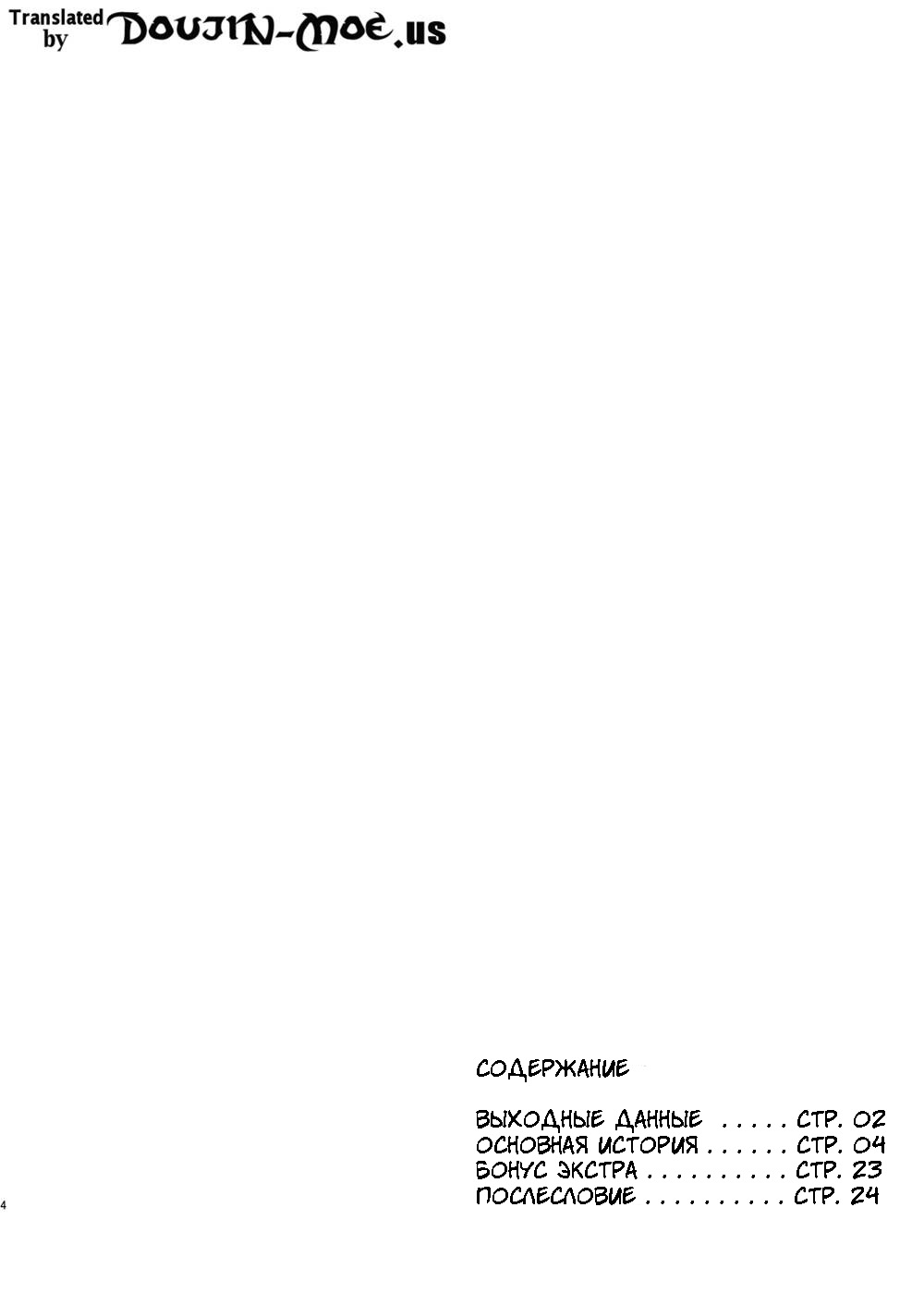 KawaColle ~Shimakaze Hen~ page 3 full