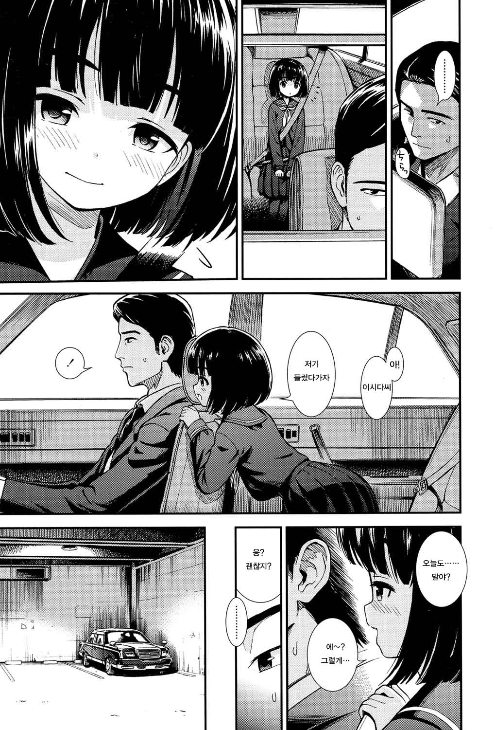 Untenshu page 3 full