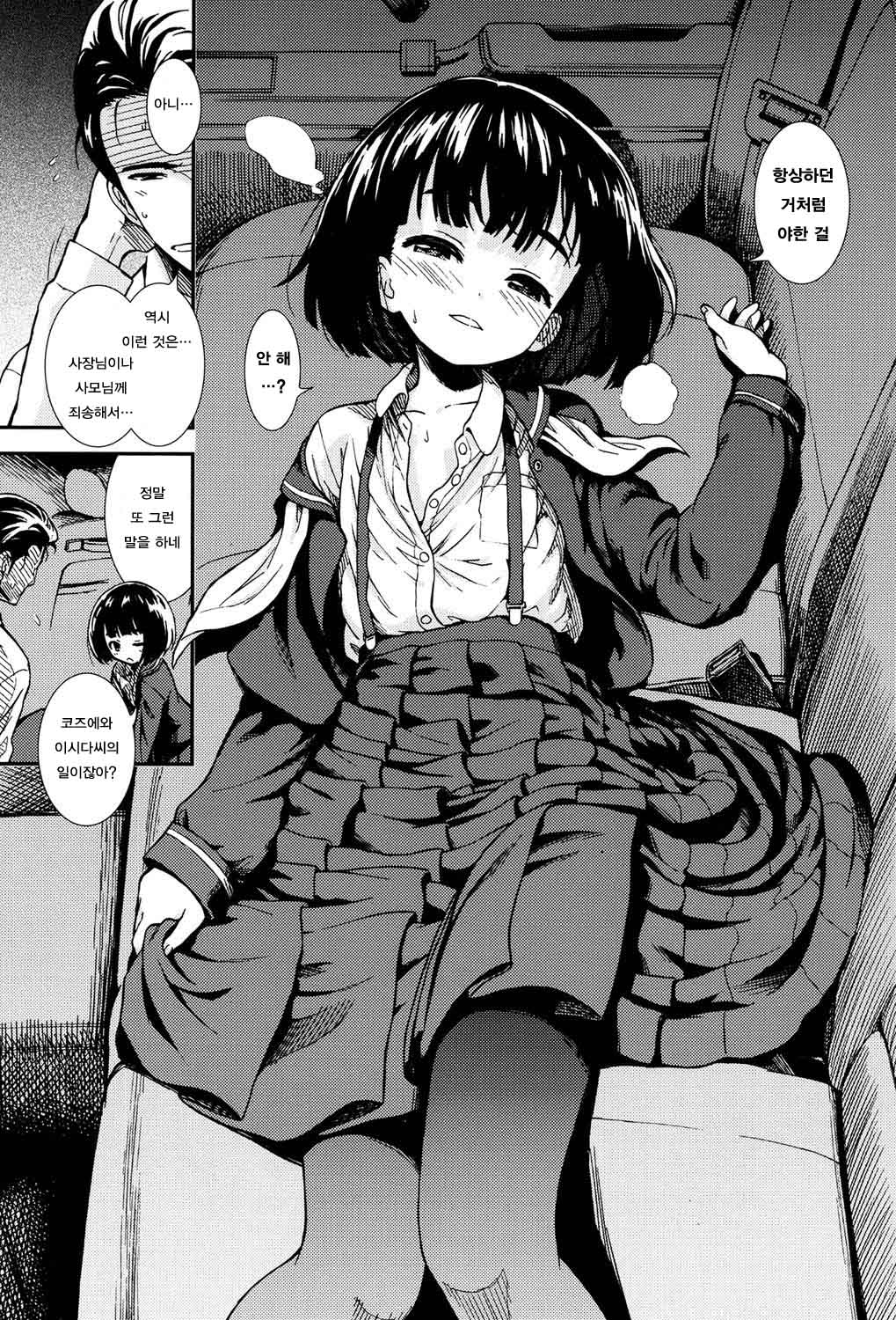 Untenshu page 5 full