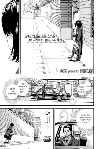 Untenshu cover