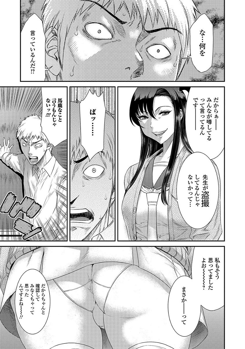 Comic Shigekiteki SQUIRT!! Vol. 03 page 7 full