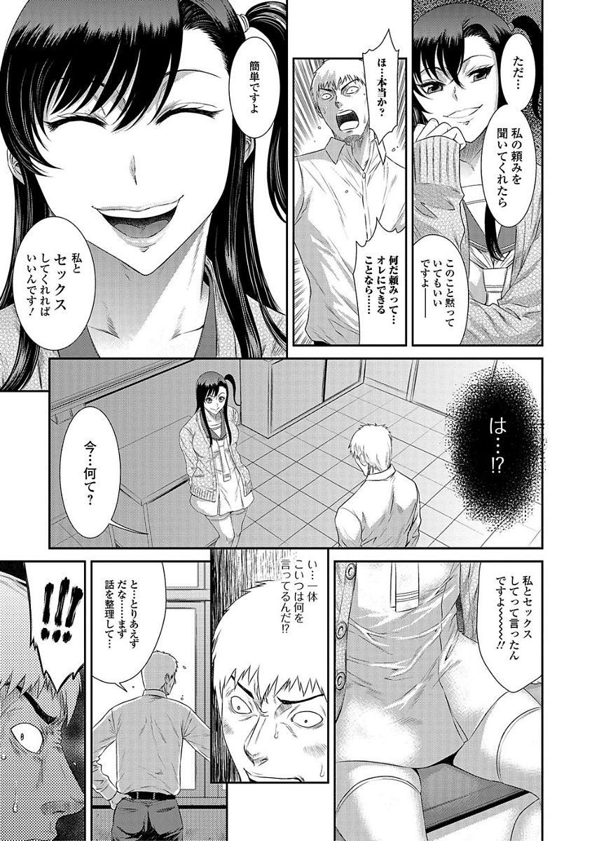 Comic Shigekiteki SQUIRT!! Vol. 03 page 9 full