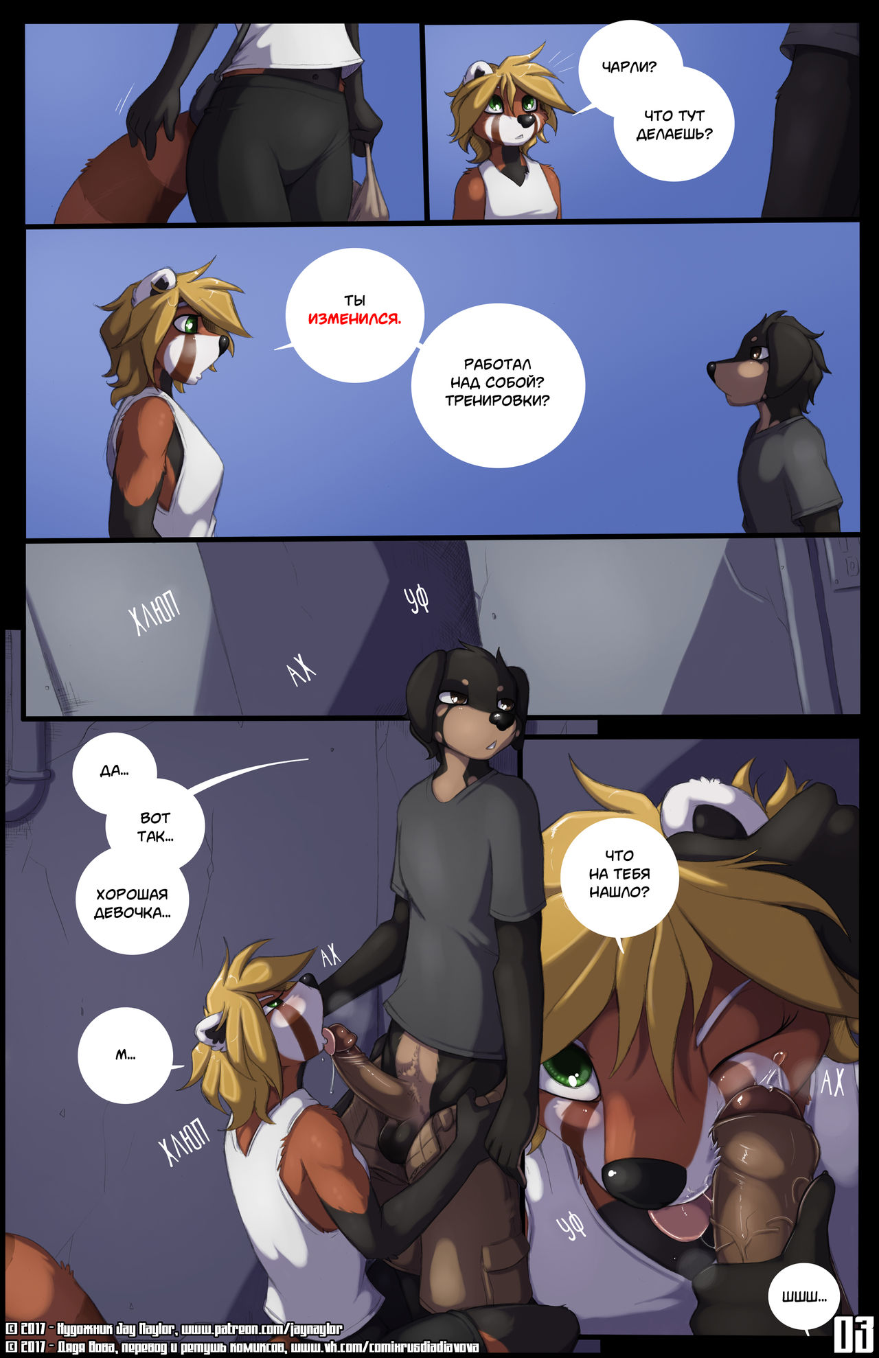 The Awakening | Пробуждение page 3 full