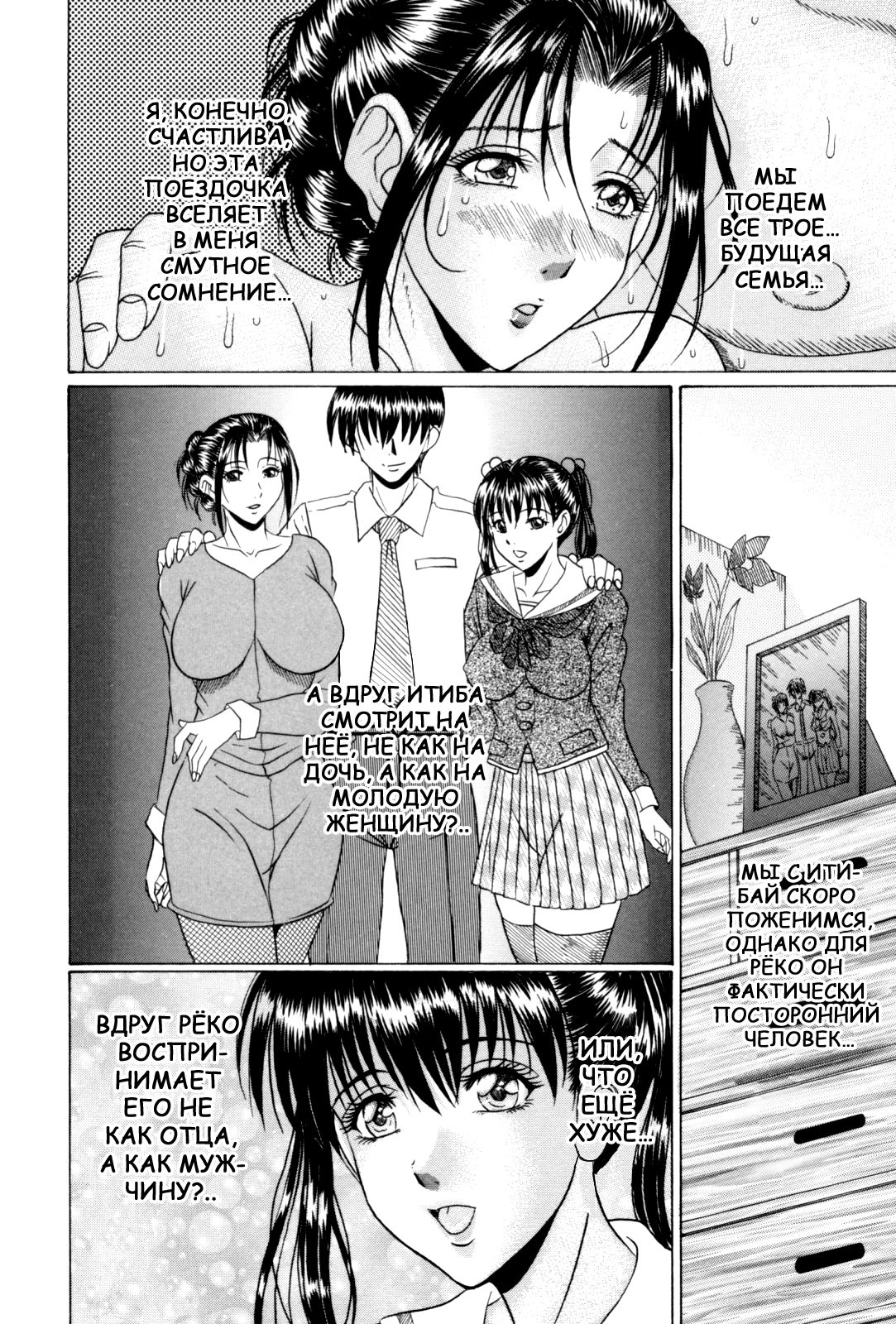 Konzen Ryokou | Добрачное путешествие page 6 full