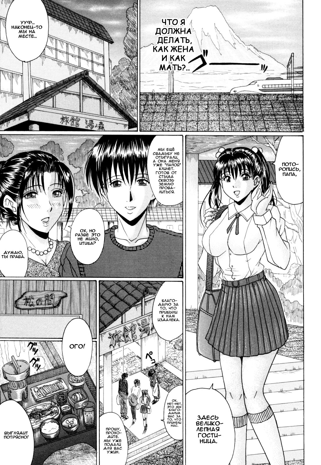 Konzen Ryokou | Добрачное путешествие page 7 full