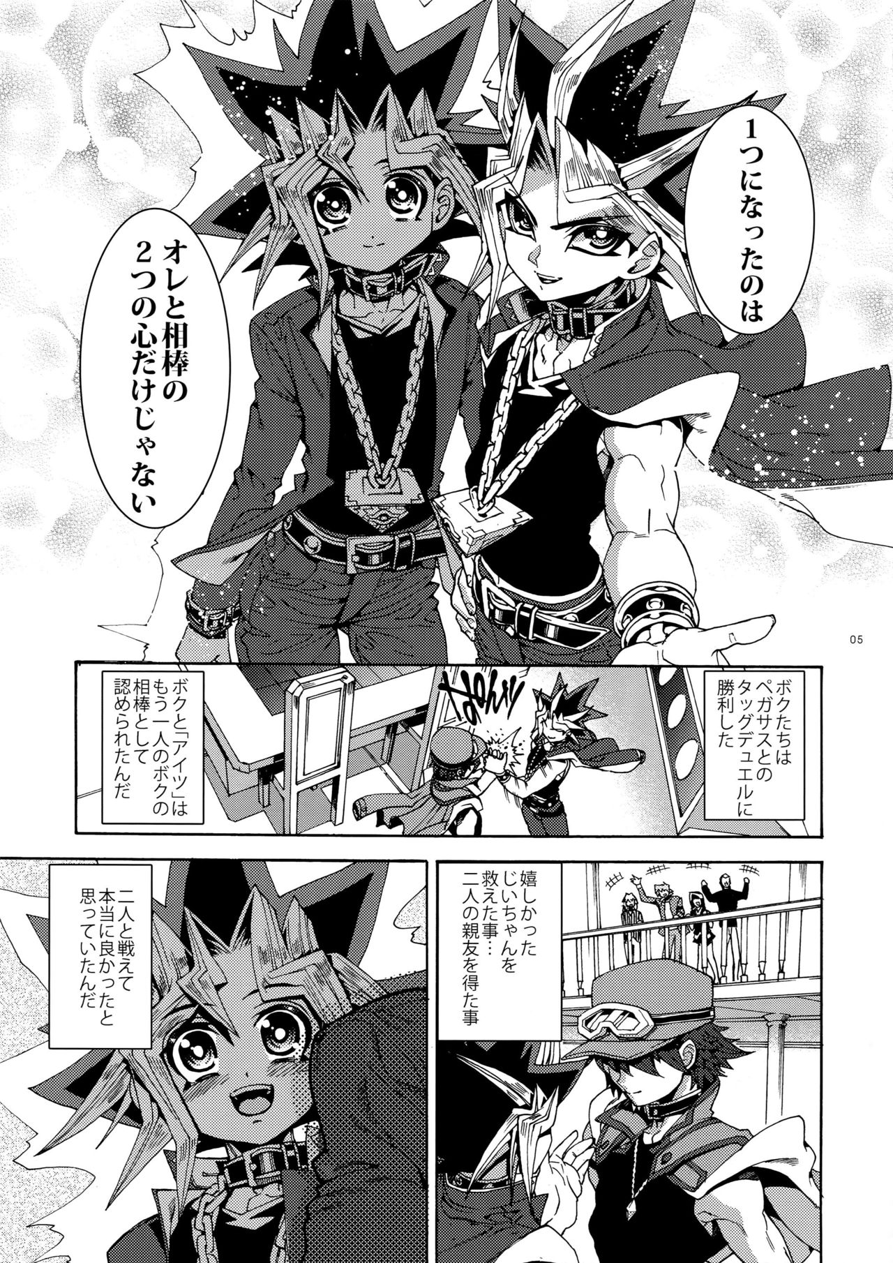 Partner Nante iwa Senai! page 5 full