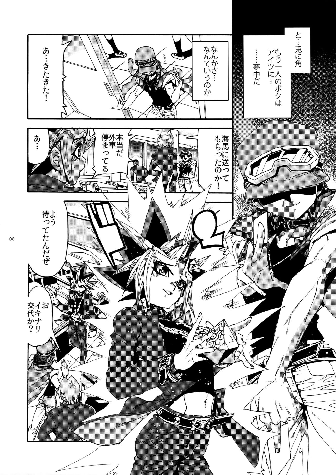 Partner Nante iwa Senai! page 8 full