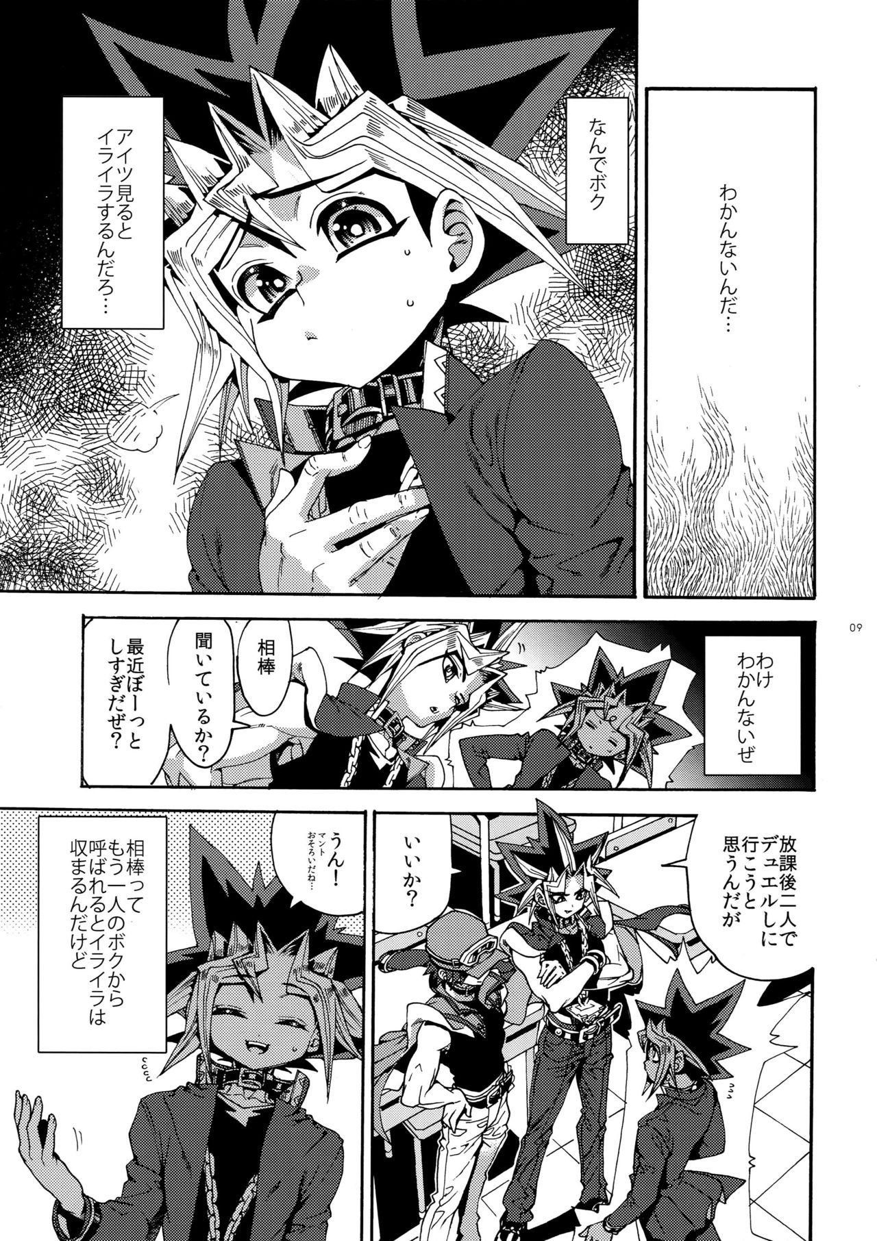 Partner Nante iwa Senai! page 9 full