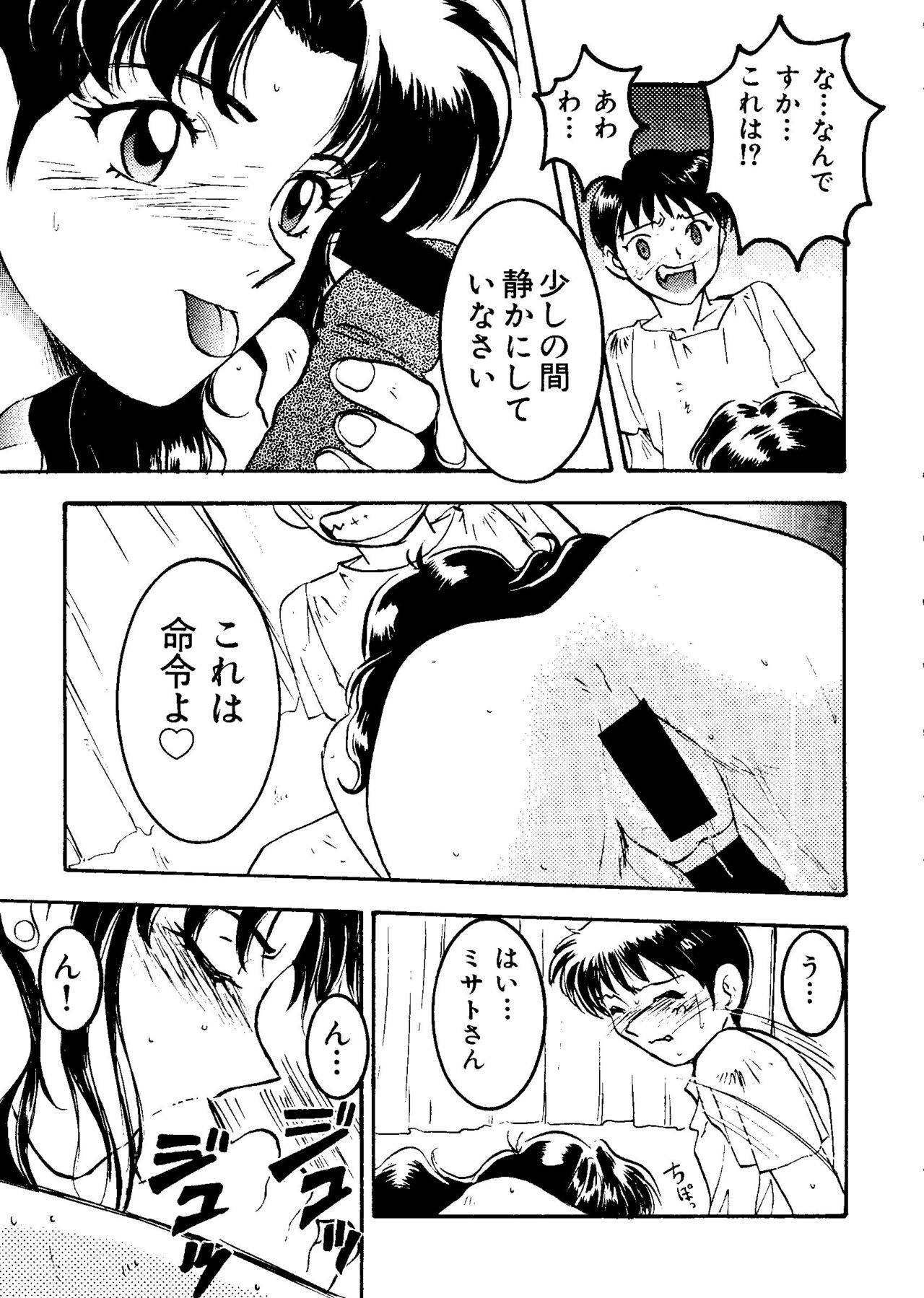 Last Children 1 page 10 full