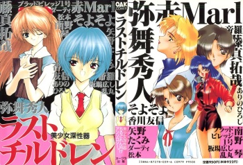 Last Children 1 cover