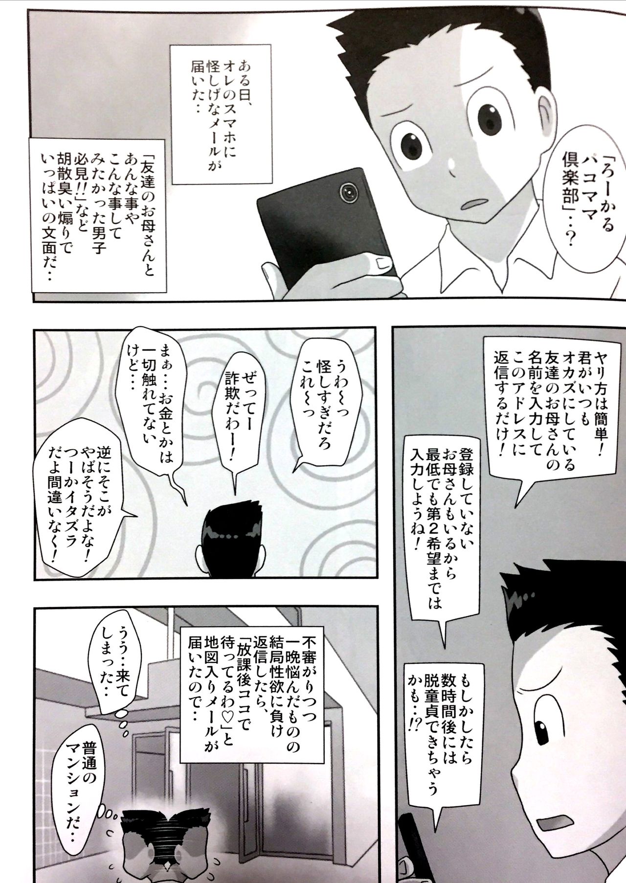 Local Paco Mama Club page 2 full