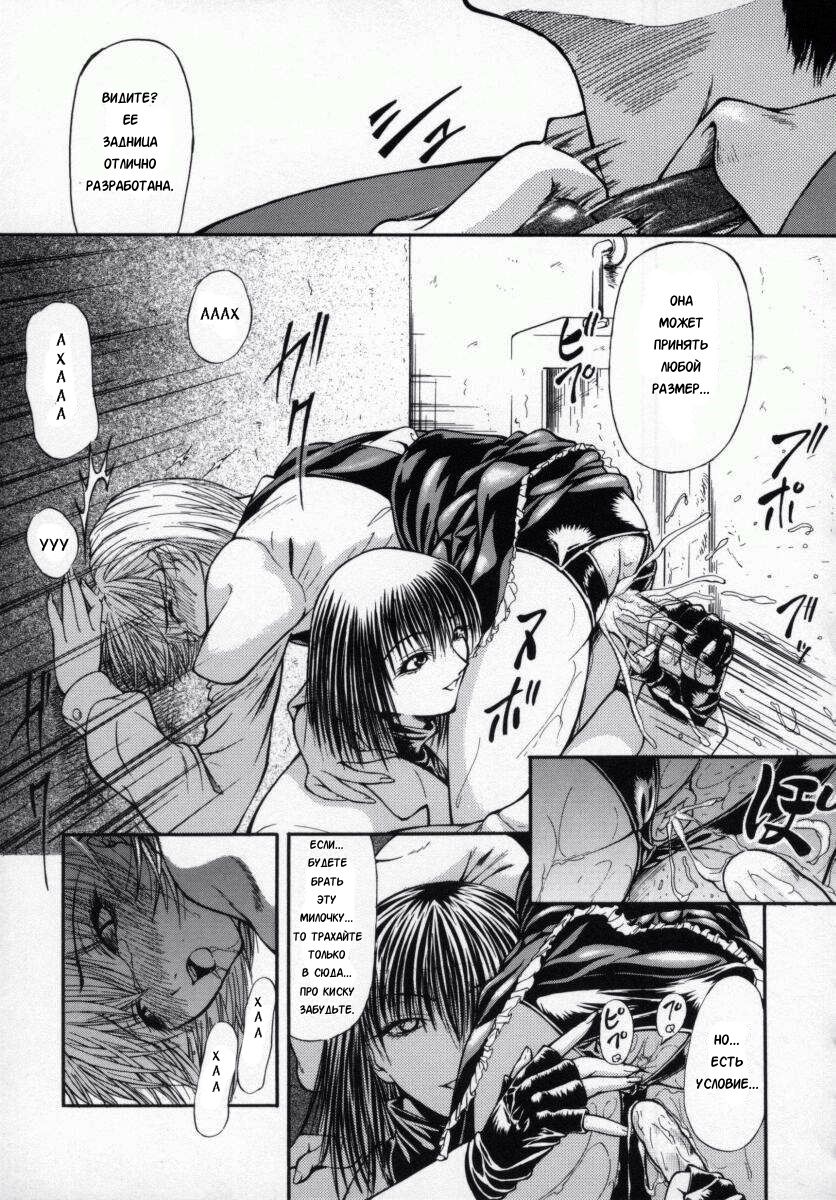 Koun Ch. 3 page 2 full