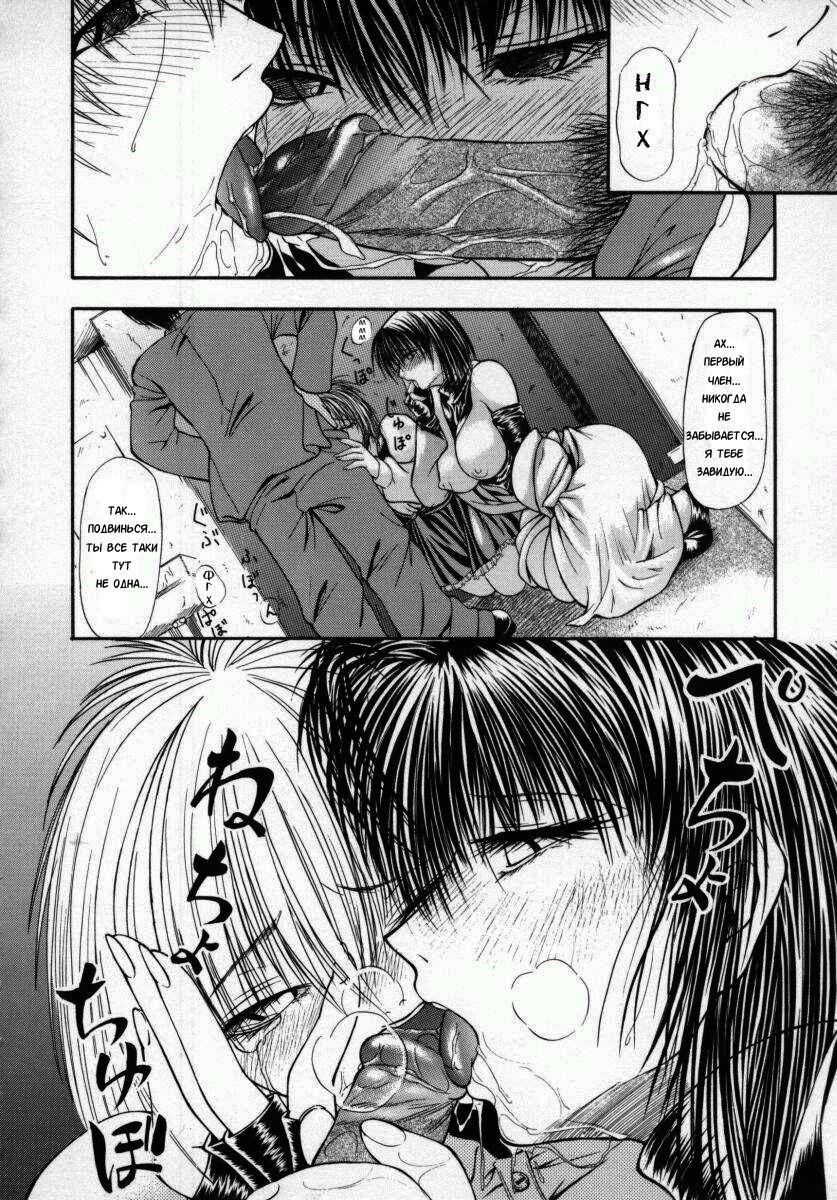 Koun Ch. 3 page 3 full
