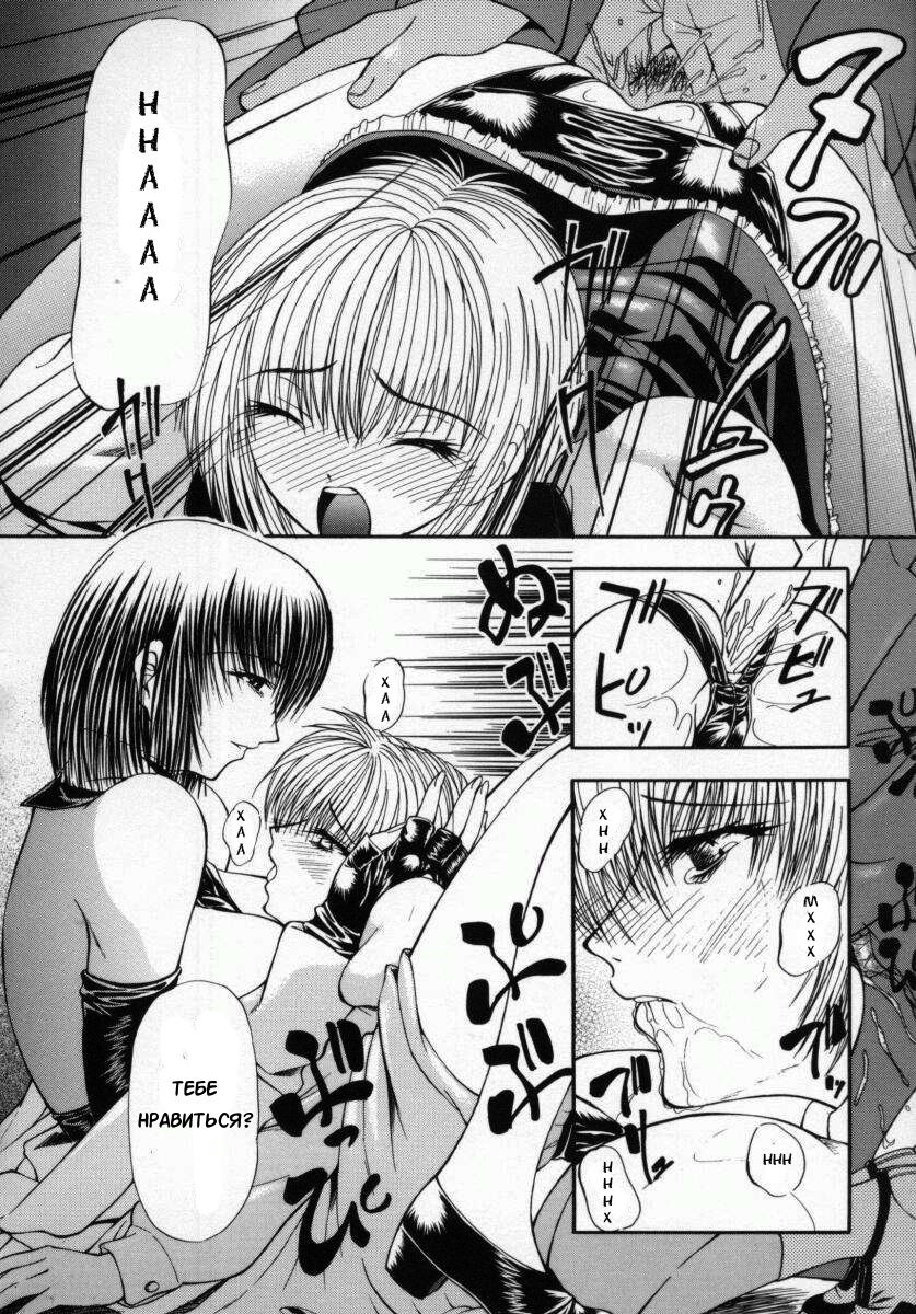Koun Ch. 3 page 5 full