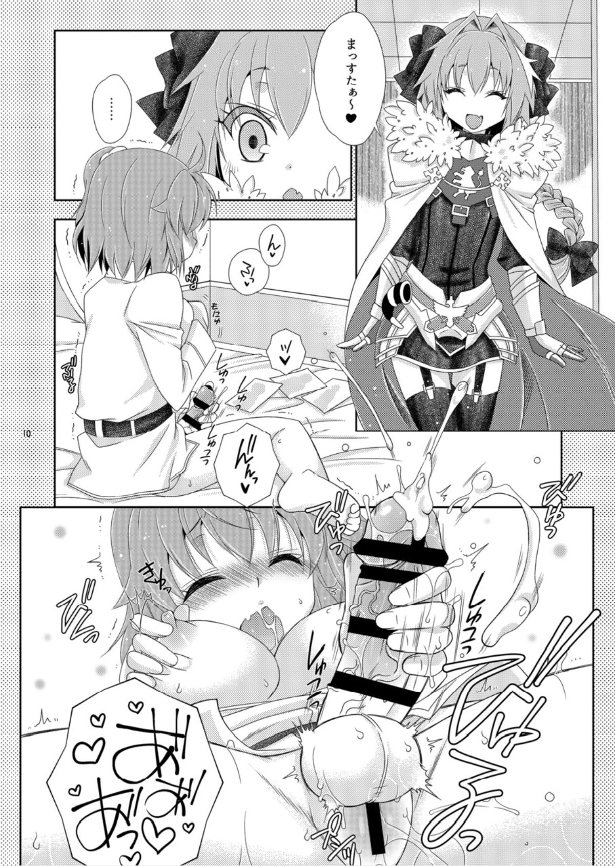 Gudako no ASS Onaho-chan page 10 full