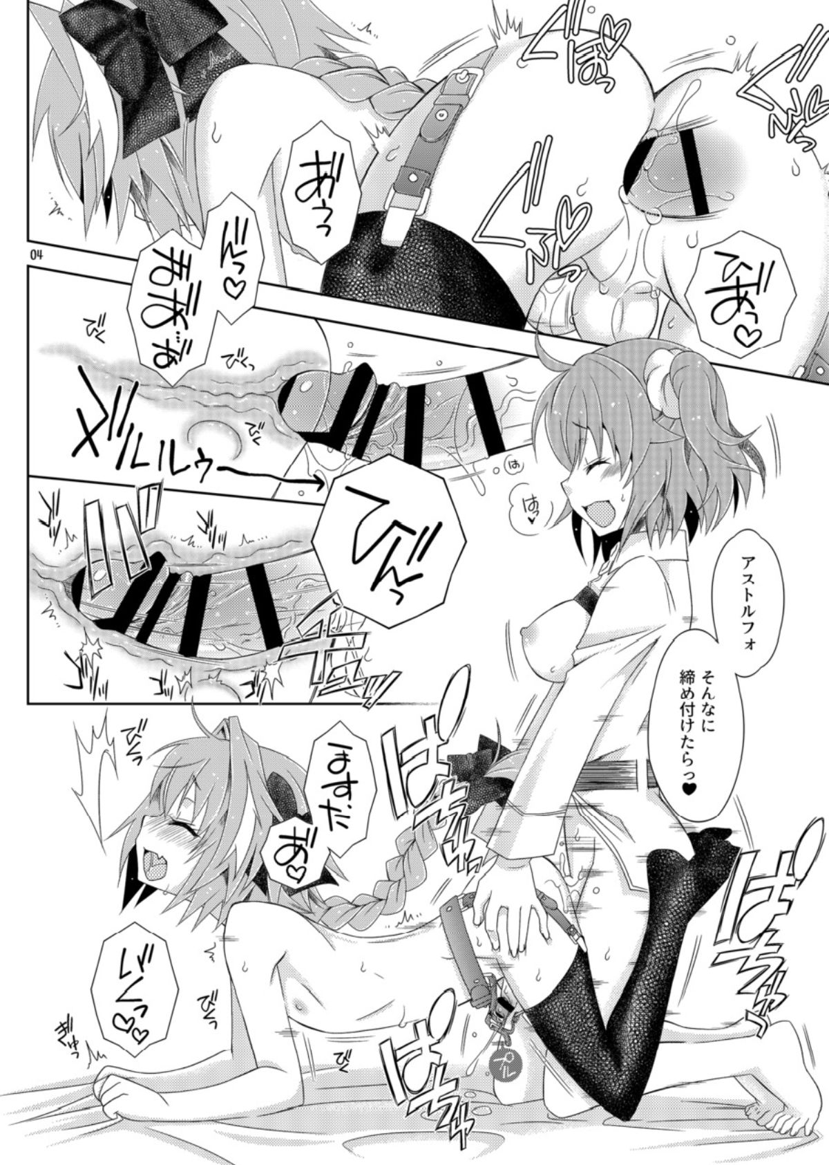 Gudako no ASS Onaho-chan page 4 full