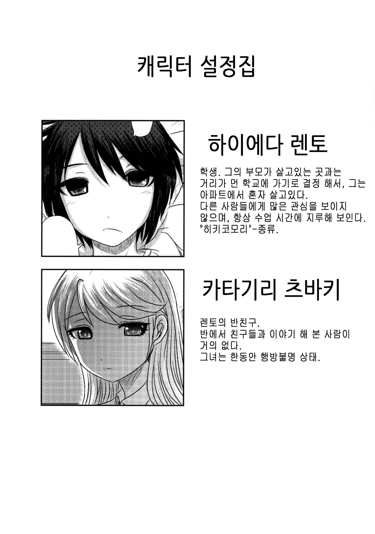 Dokudoku Vol. 13 Gakkou Tsubaki page 3 full