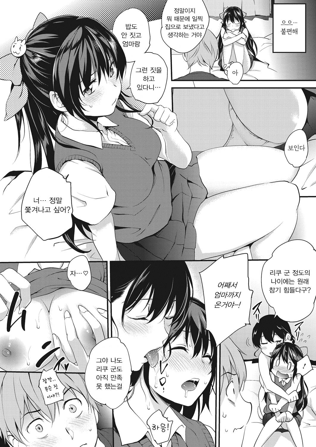 Dekiwaku Destination page 10 full