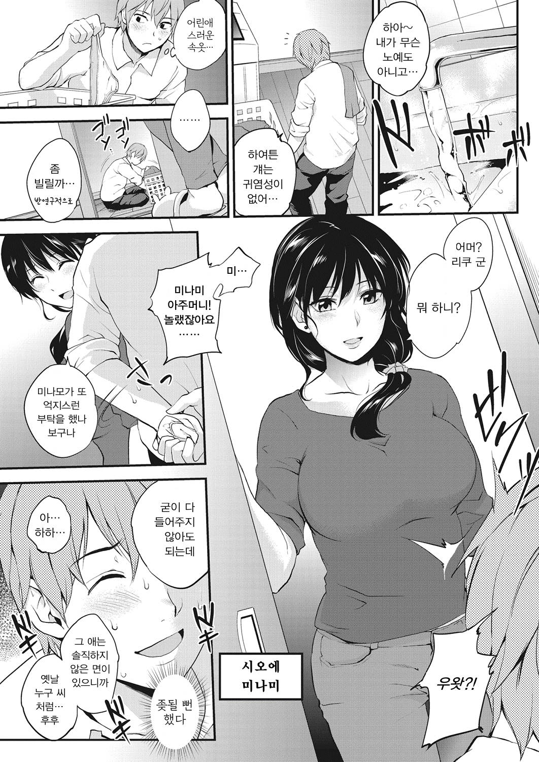 Dekiwaku Destination page 2 full