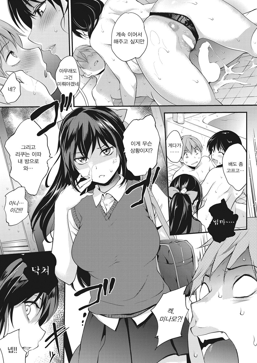 Dekiwaku Destination page 9 full