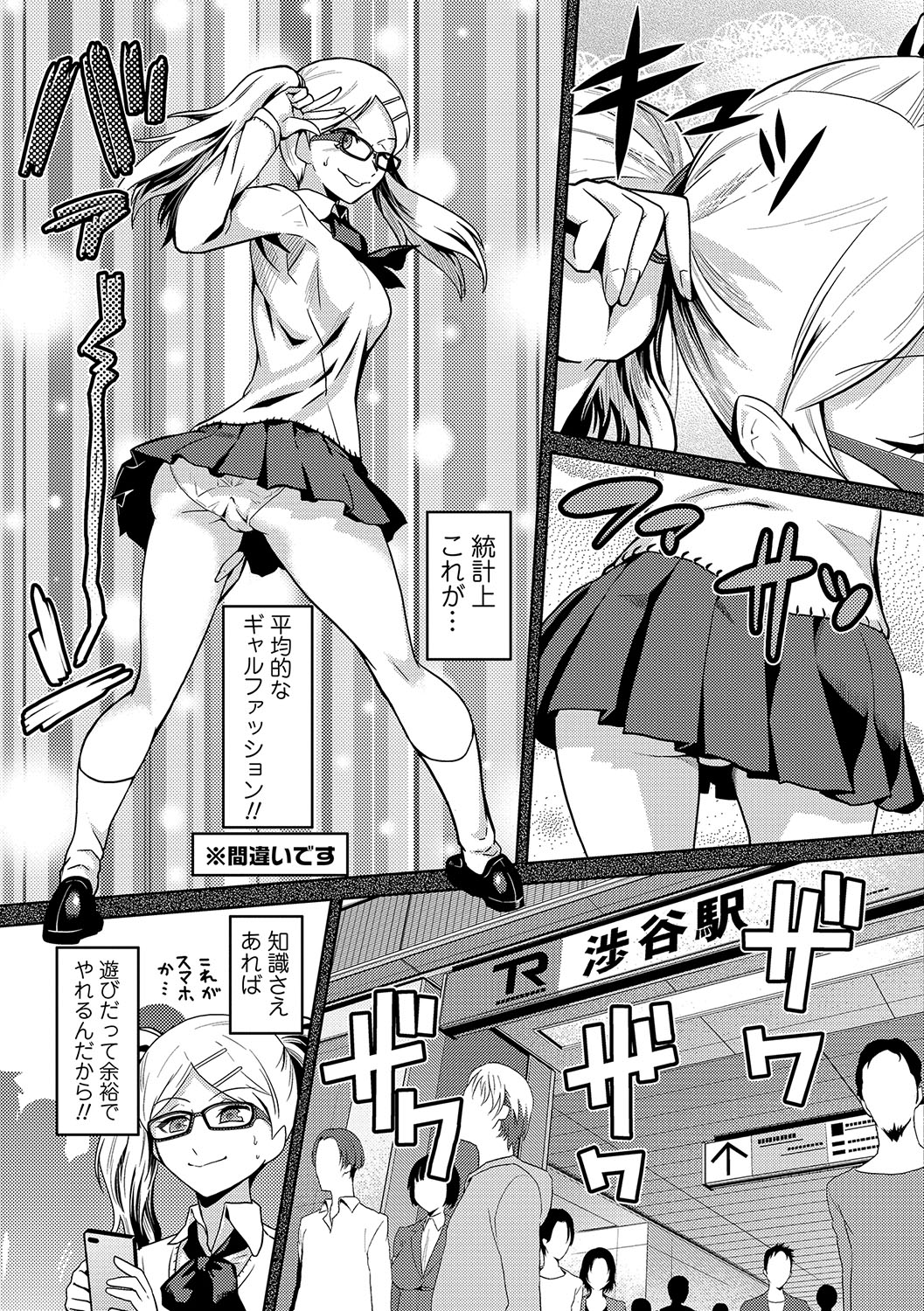 JK o Oshiete page 8 full