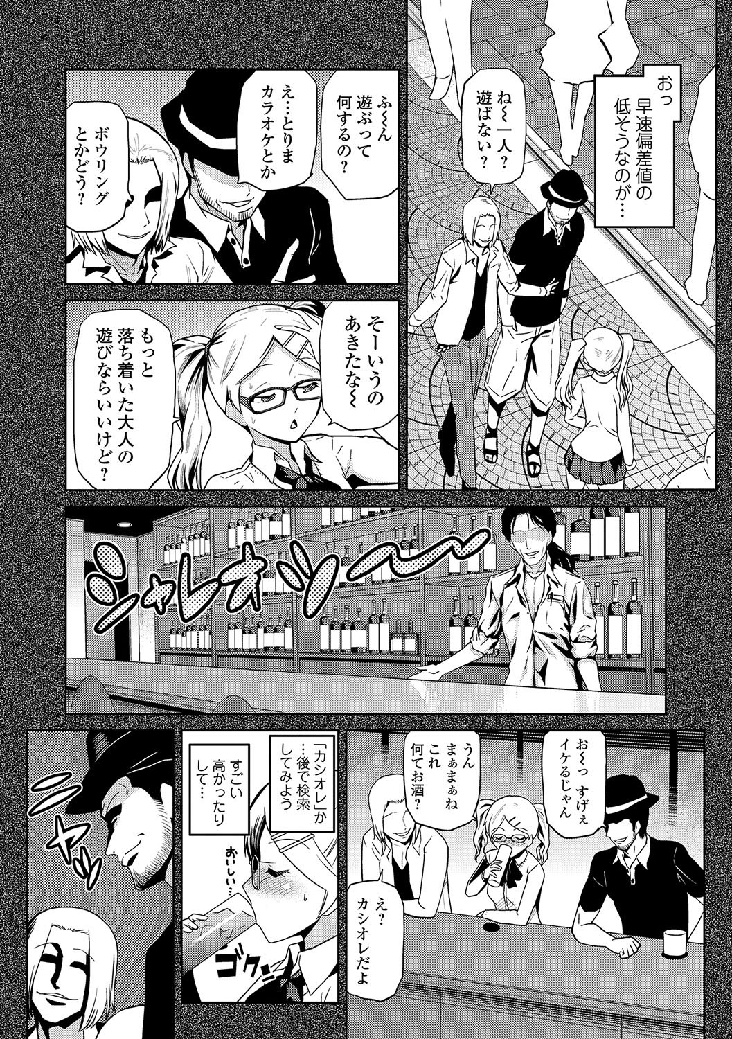 JK o Oshiete page 9 full