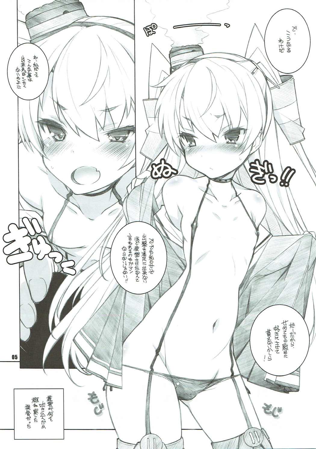 Sanshoku Chijotsuki page 4 full