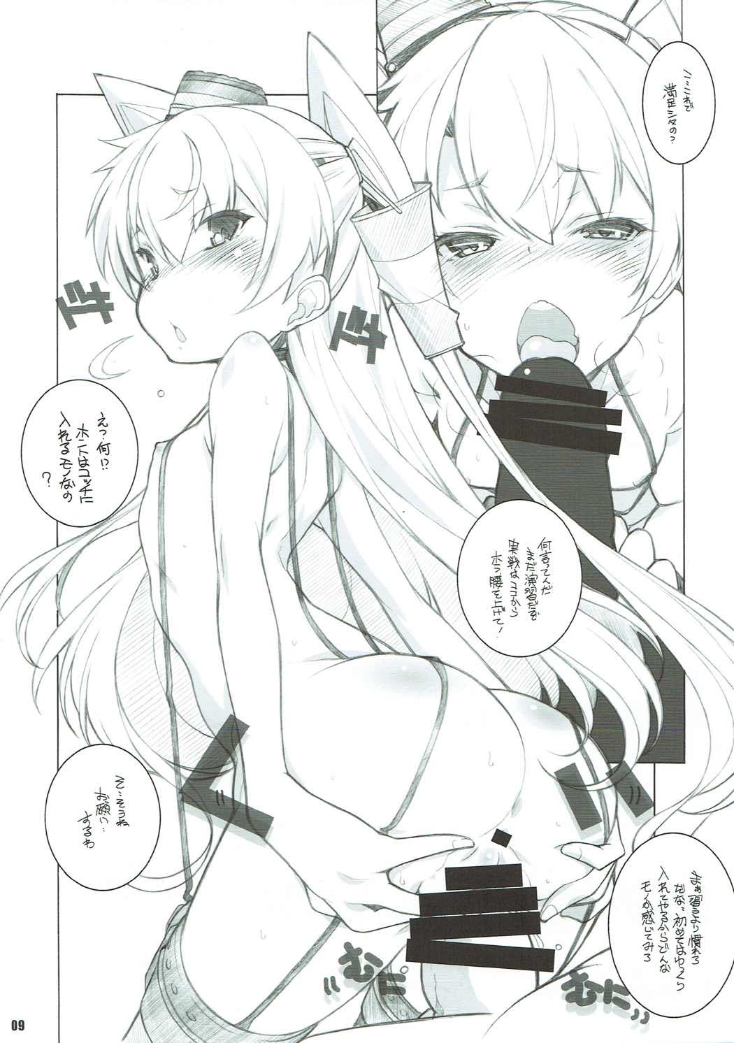 Sanshoku Chijotsuki page 8 full
