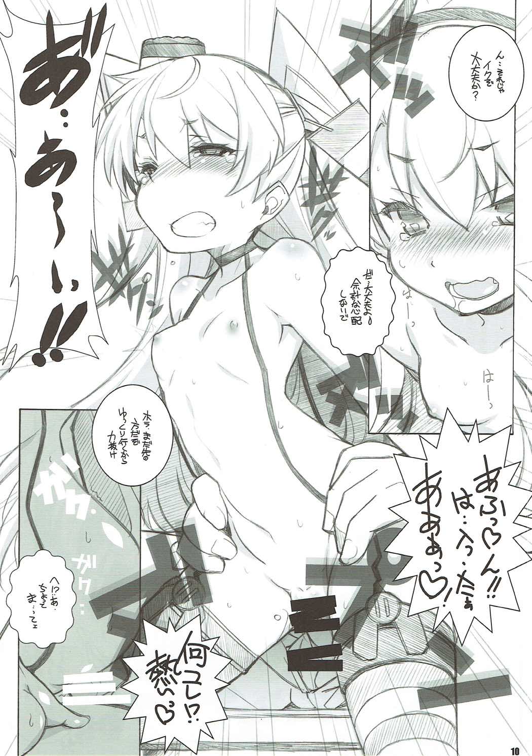 Sanshoku Chijotsuki page 9 full