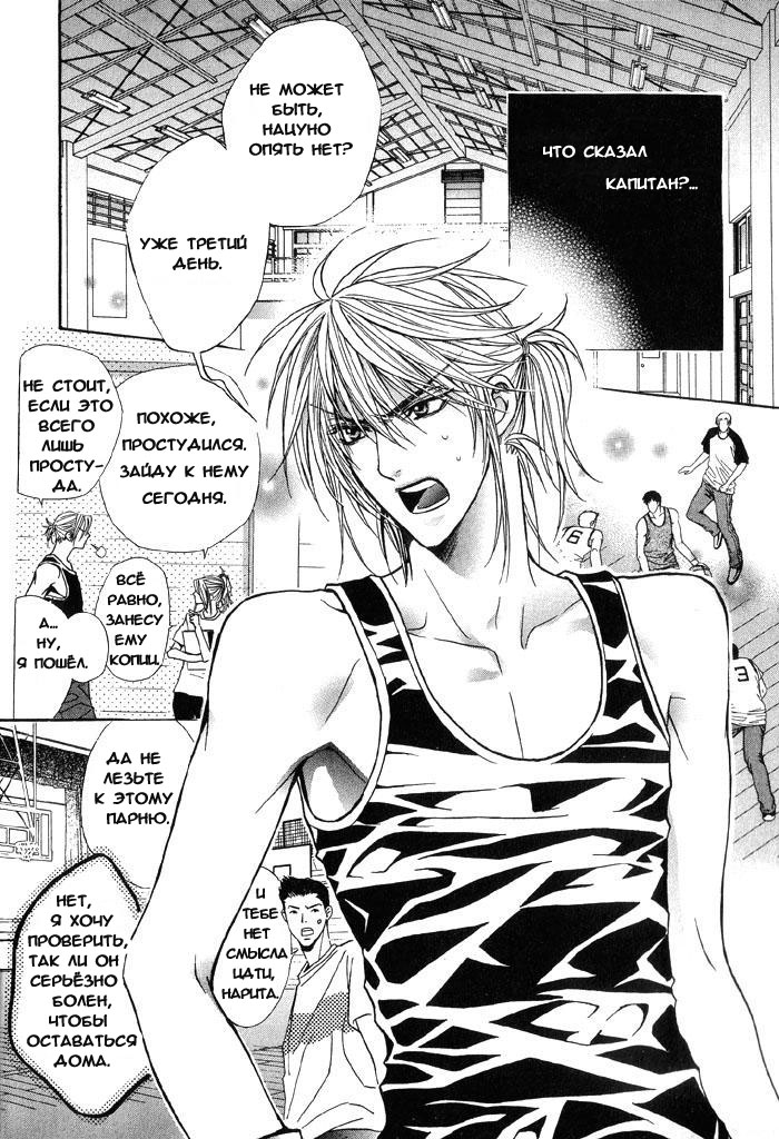 Love Prism page 6 full