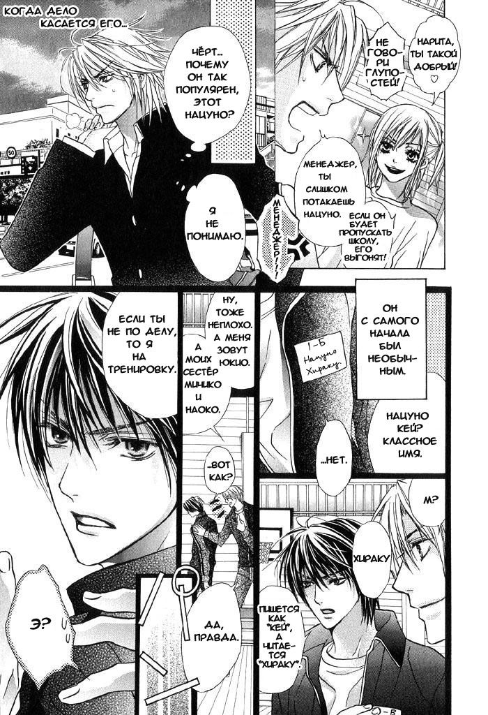 Love Prism page 7 full