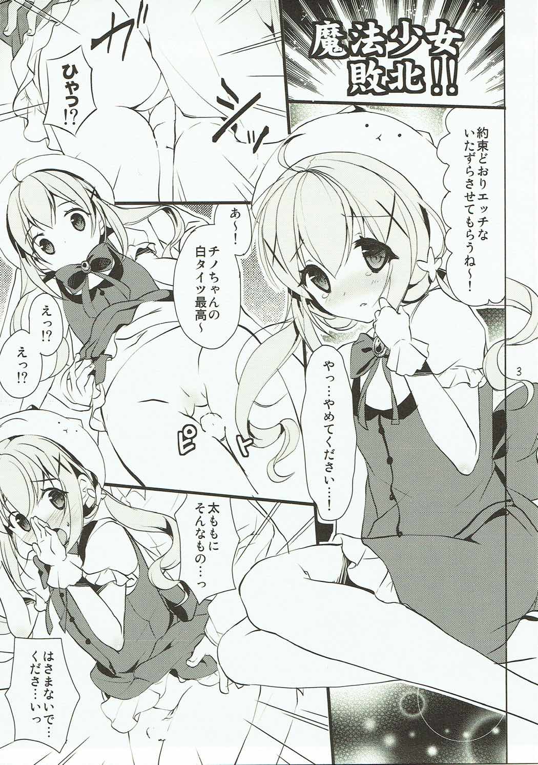 Gochuumon no ChinoSharo desu! ~Mahou Shoujo &amp; Kaitou Hen~ page 2 full