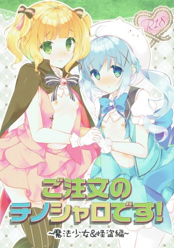 Gochuumon no ChinoSharo desu! ~Mahou Shoujo &amp; Kaitou Hen~ cover