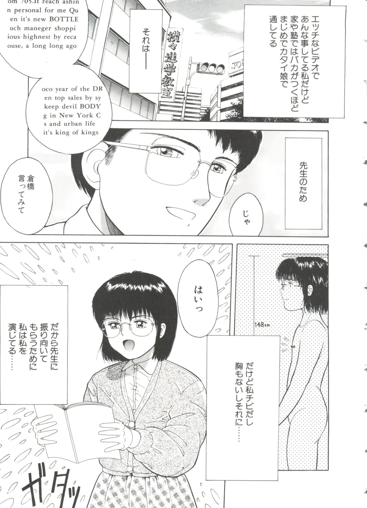 First Knock page 8 full