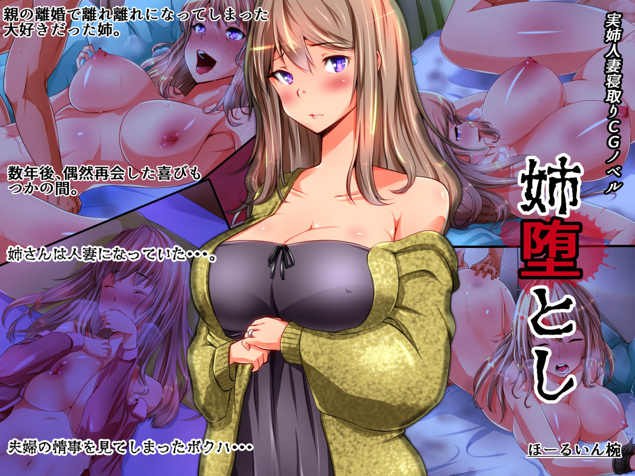 Ane Otoshi page 1 full