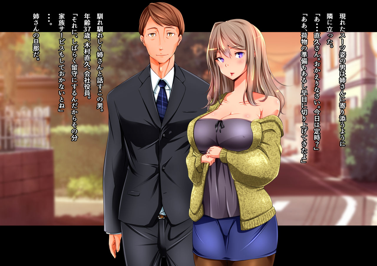 Ane Otoshi page 10 full