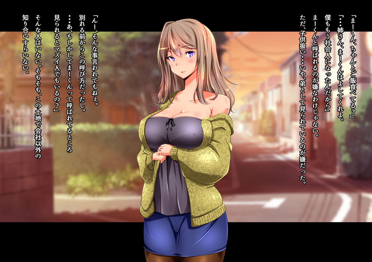 Ane Otoshi page 8 full